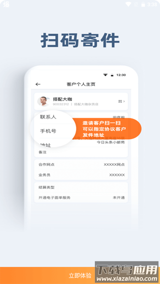 申行者app官方版截图1
