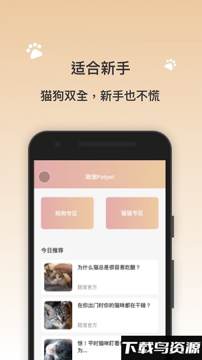 陪宠免费下载