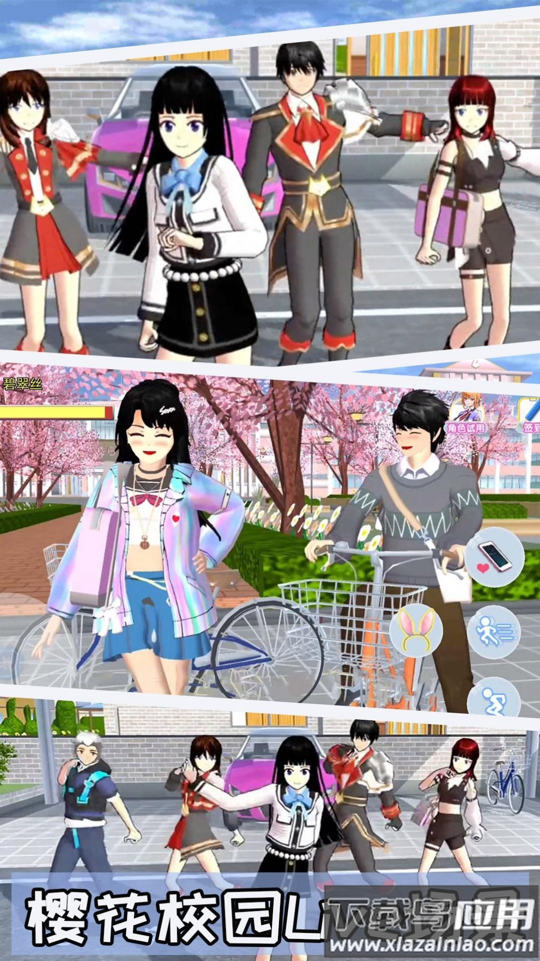 樱校逃离女神游戏截图1