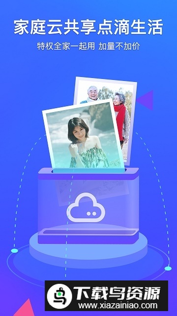 腾讯相册管家恢复软件手机版截图1