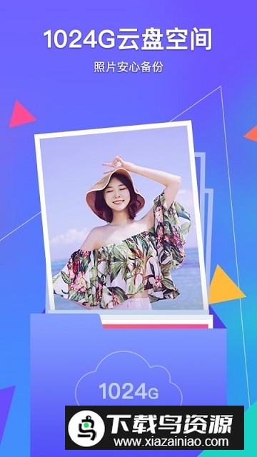 腾讯相册管家恢复软件手机版截图5