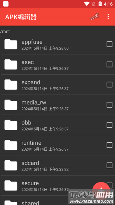 apkmodifier编译器(APK编辑器)截图1