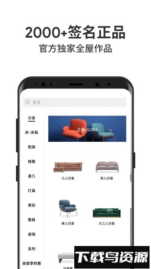 造作截图2