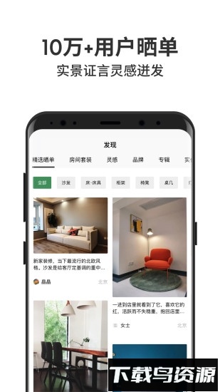 造作截图3