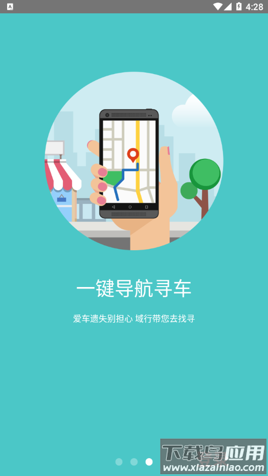 域行定位