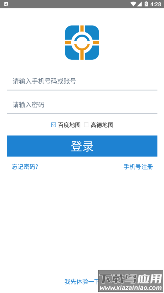 域行定位截图2