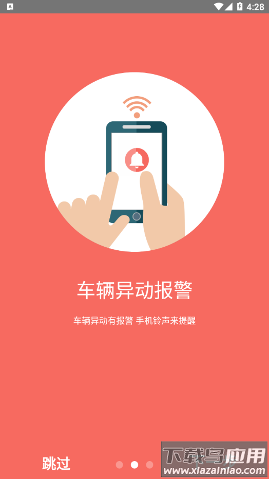 域行定位截图3