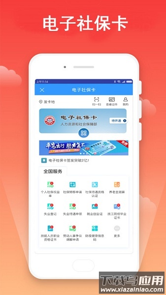 宁波市民卡服务中心截图3
