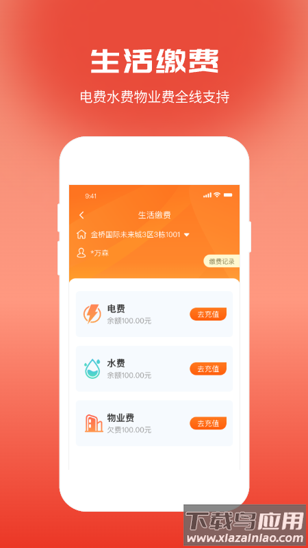 大汉新生活APP