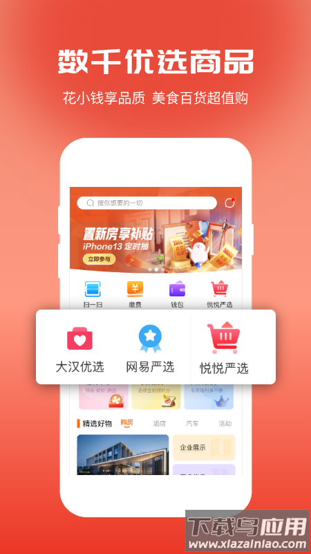 大汉新生活APP截图2