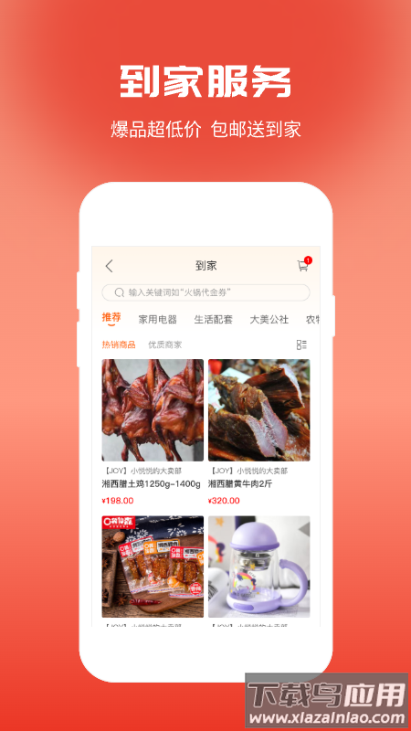 大汉新生活APP截图3