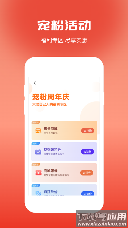 大汉新生活APP截图4