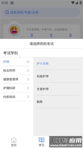 申庭教育app官方版