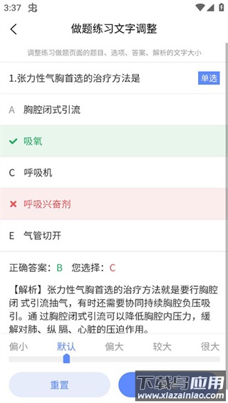 申庭教育app官方版