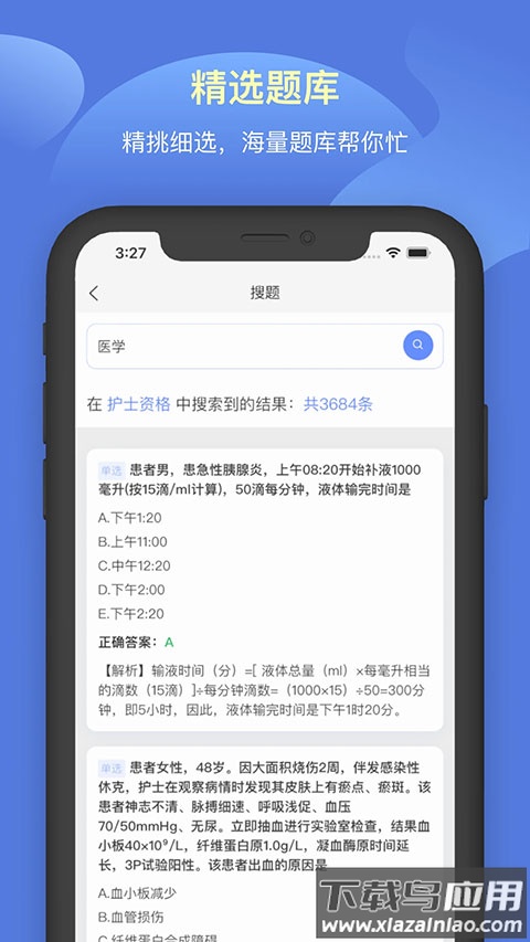 申庭教育app官方版截图4