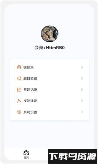 造价师新题库app截图4