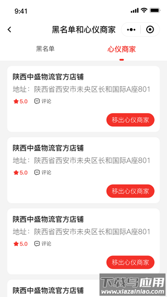 有人服务app截图3