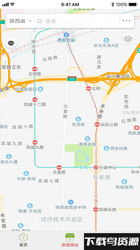 陕西阳光食安app官方下载