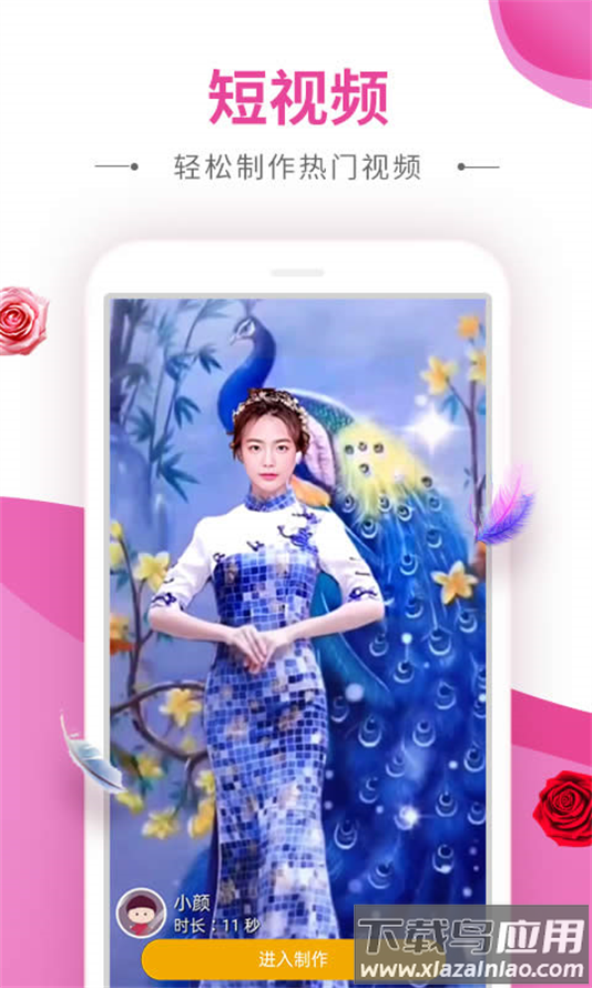 动感秀相册制作免费下载软件截图2