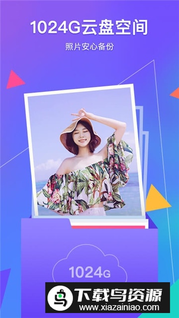 相册管家app2024官方版下载