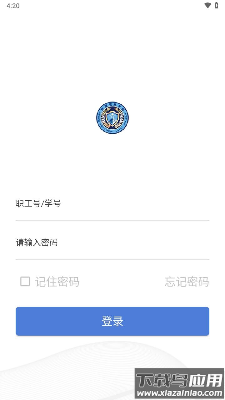 新疆警察学院app下载截图4