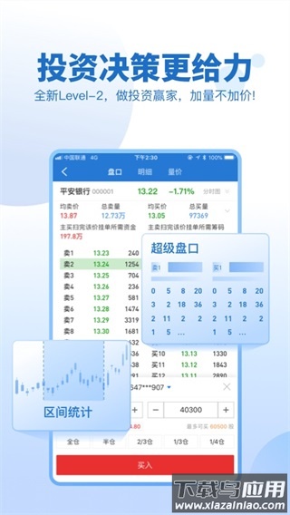 申万宏源证券手机版截图2