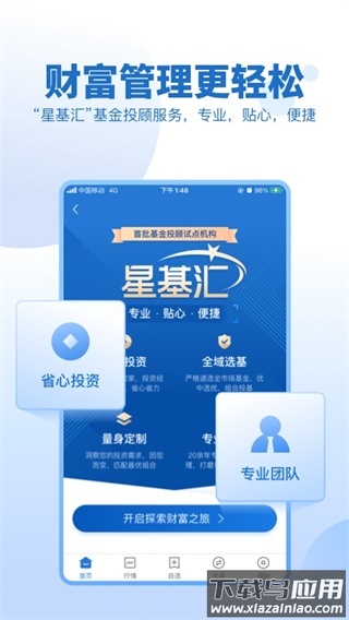 申万宏源证券手机版截图4