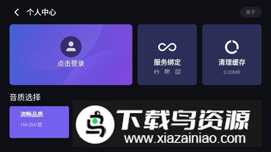 腾讯爱趣听车机版免费大屏版安装包截图4