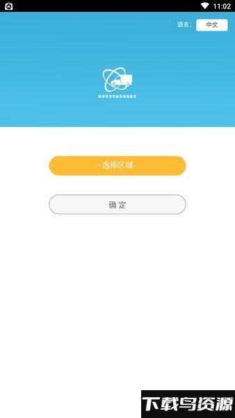 陕西普货驾驶员继续教育app截图3