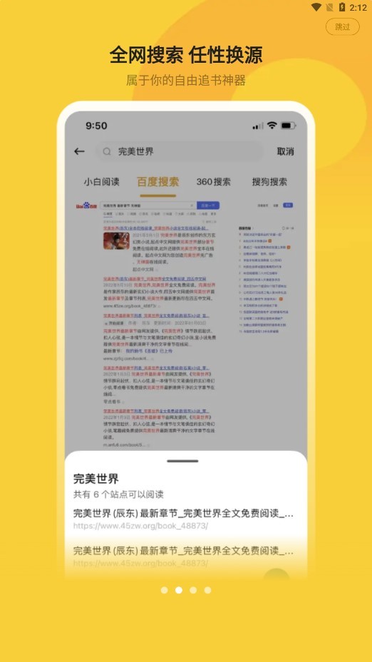 小白阅读app下载