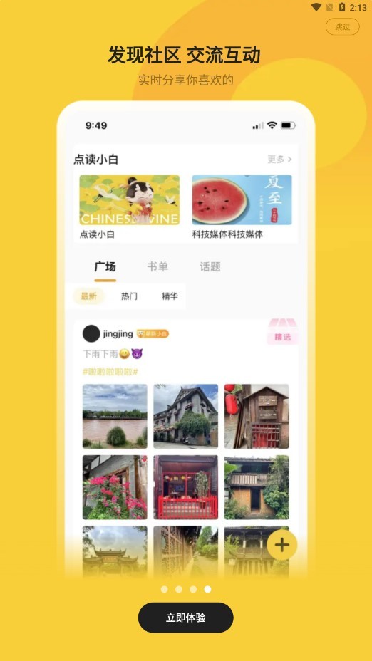 小白阅读最新版截图1