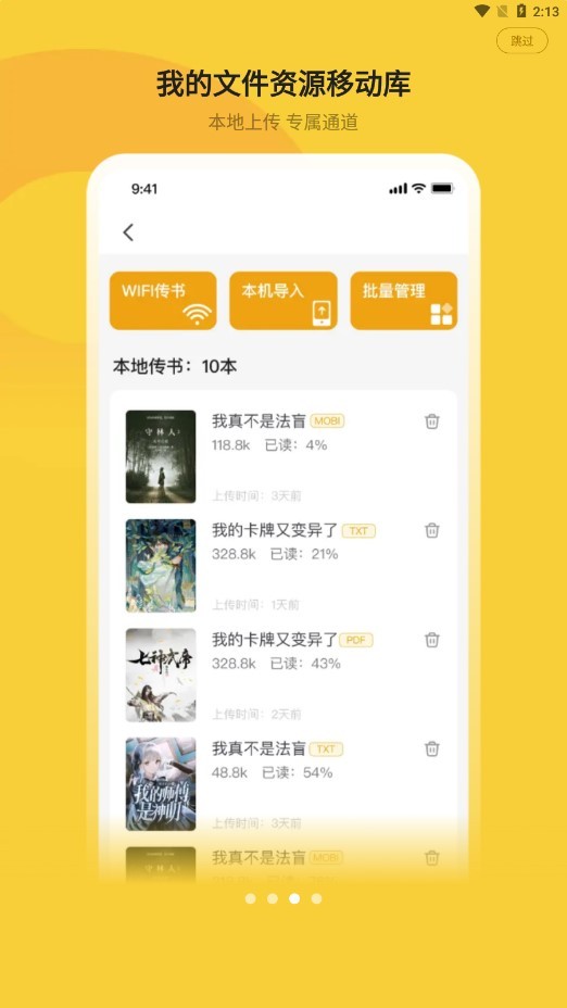 小白阅读最新版截图2