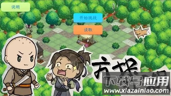 方块江湖游戏