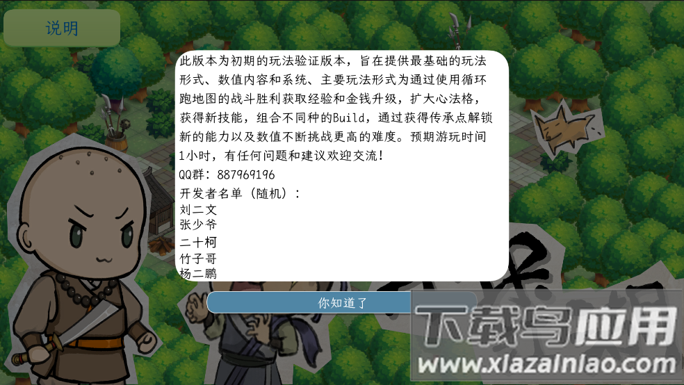 方块江湖游戏截图3