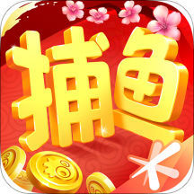 腾讯欢乐捕鱼正版安装包(腾讯欢乐捕鱼官方正版)