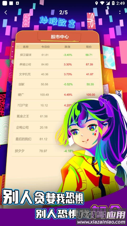 氪金之王游戏下载手机版