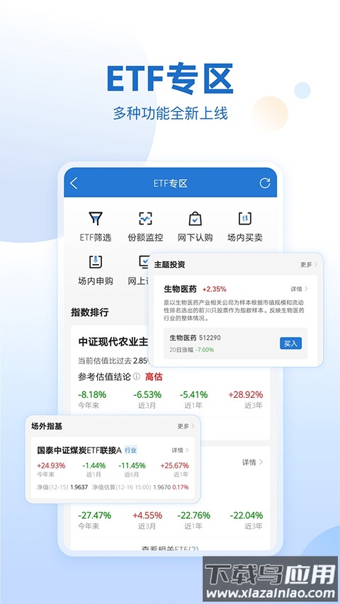 申万宏源证券app官方版截图1