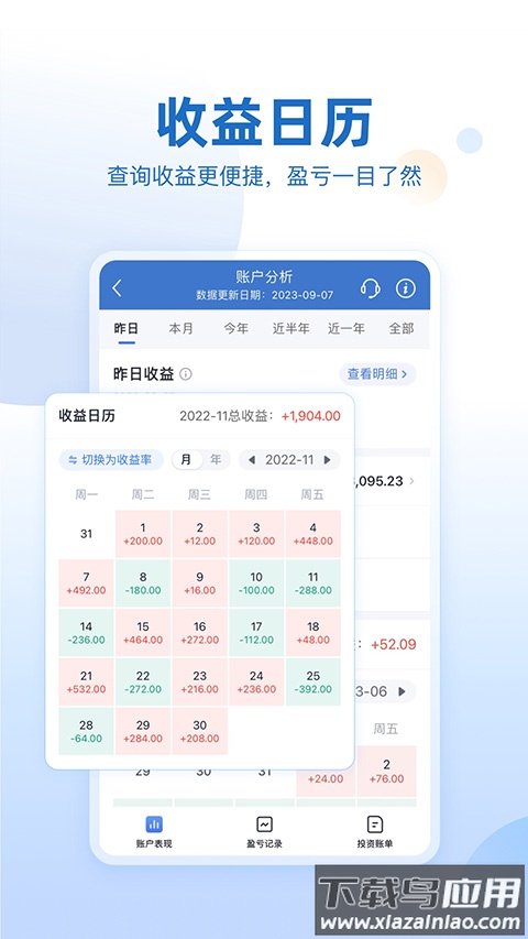 申万宏源证券app官方版截图2