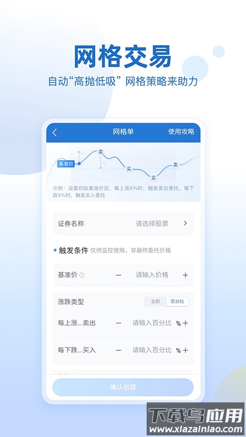 申万宏源证券app官方版截图3