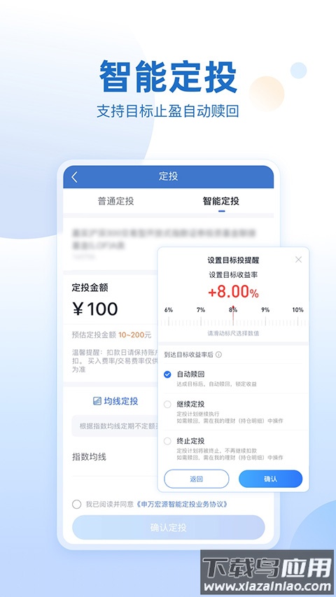 申万宏源证券app官方版截图4