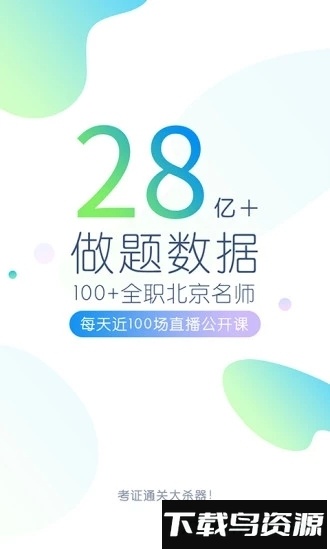 造价师万题库截图1