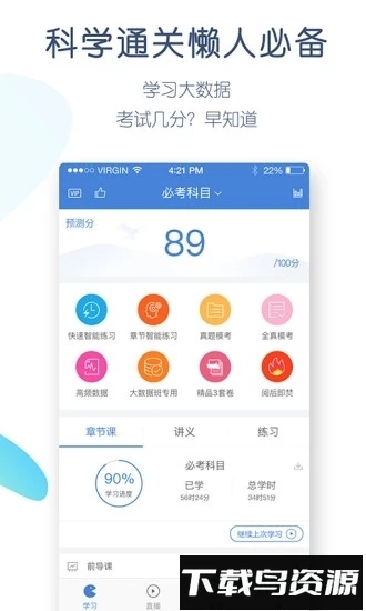 造价师万题库截图2