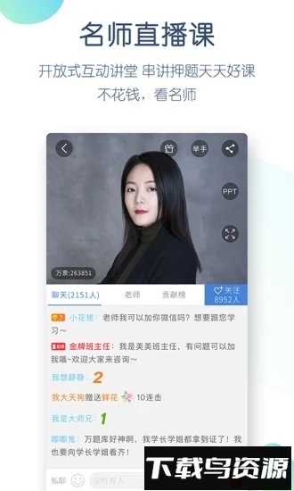 造价师万题库截图4
