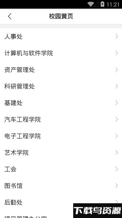 陕西国防工业职业技术学院官方版截图4