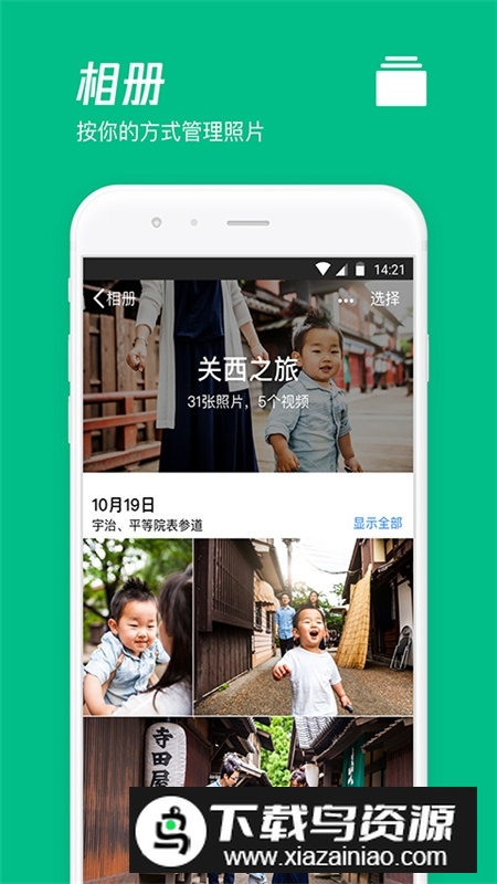 腾讯微云手机app2025最新版截图1
