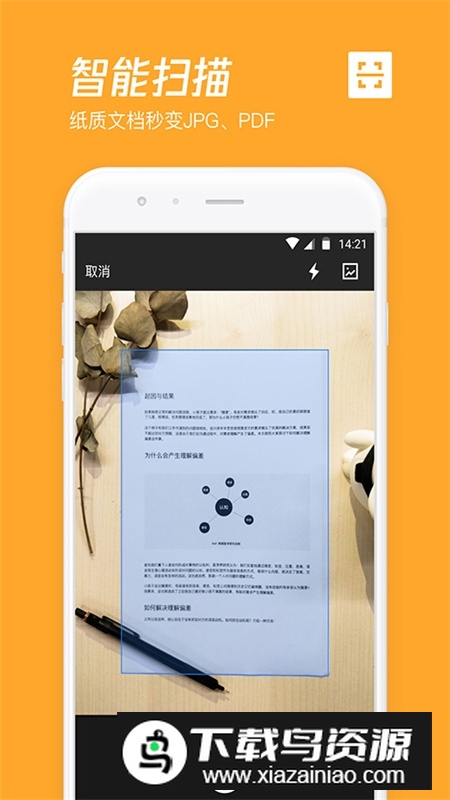 腾讯微云手机app2025最新版截图2