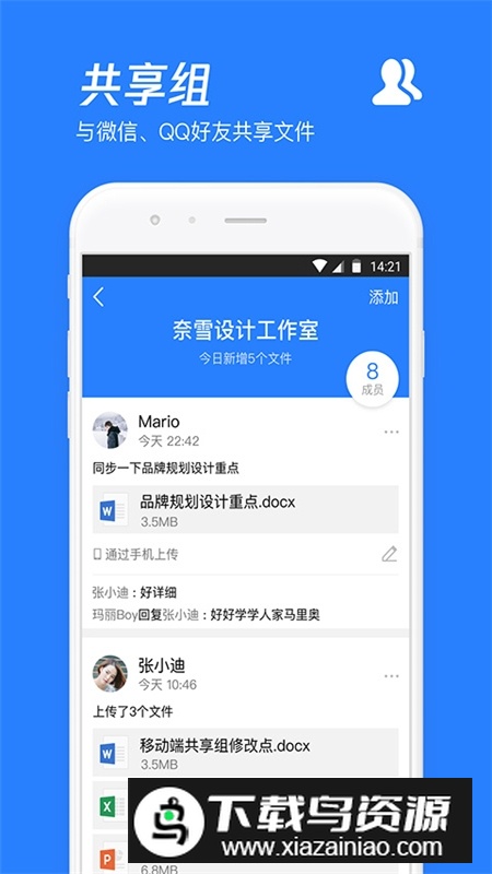 腾讯微云手机app2025最新版截图3
