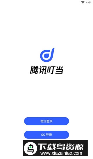 腾讯叮当机器人app移动版