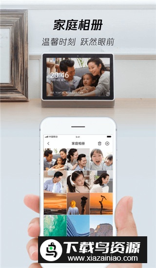 腾讯叮当机器人app移动版截图2