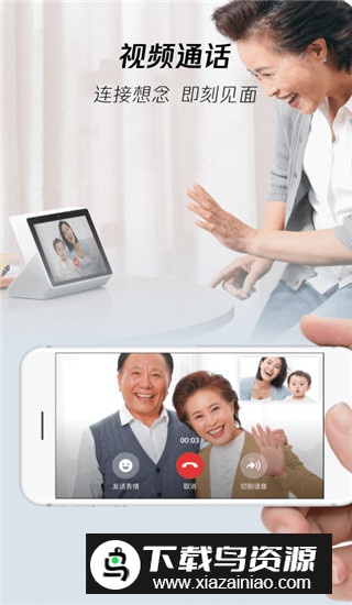 腾讯叮当机器人app移动版截图3
